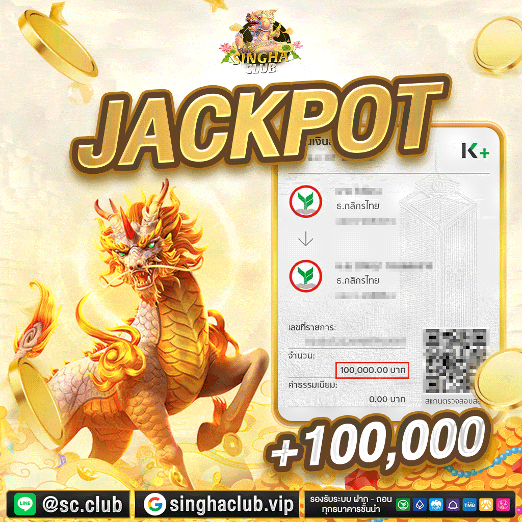 สล็อตเว็บตรง singha club