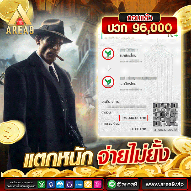 สล็อตเว็บตรง area9