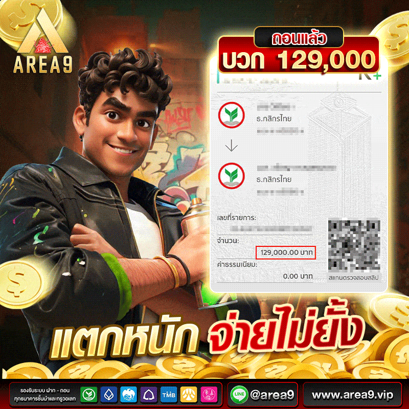 สล็อต area9