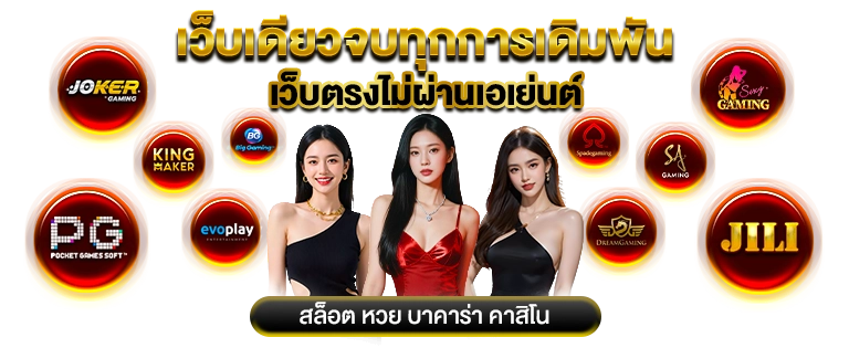 สล็อตเว็บตรง area9